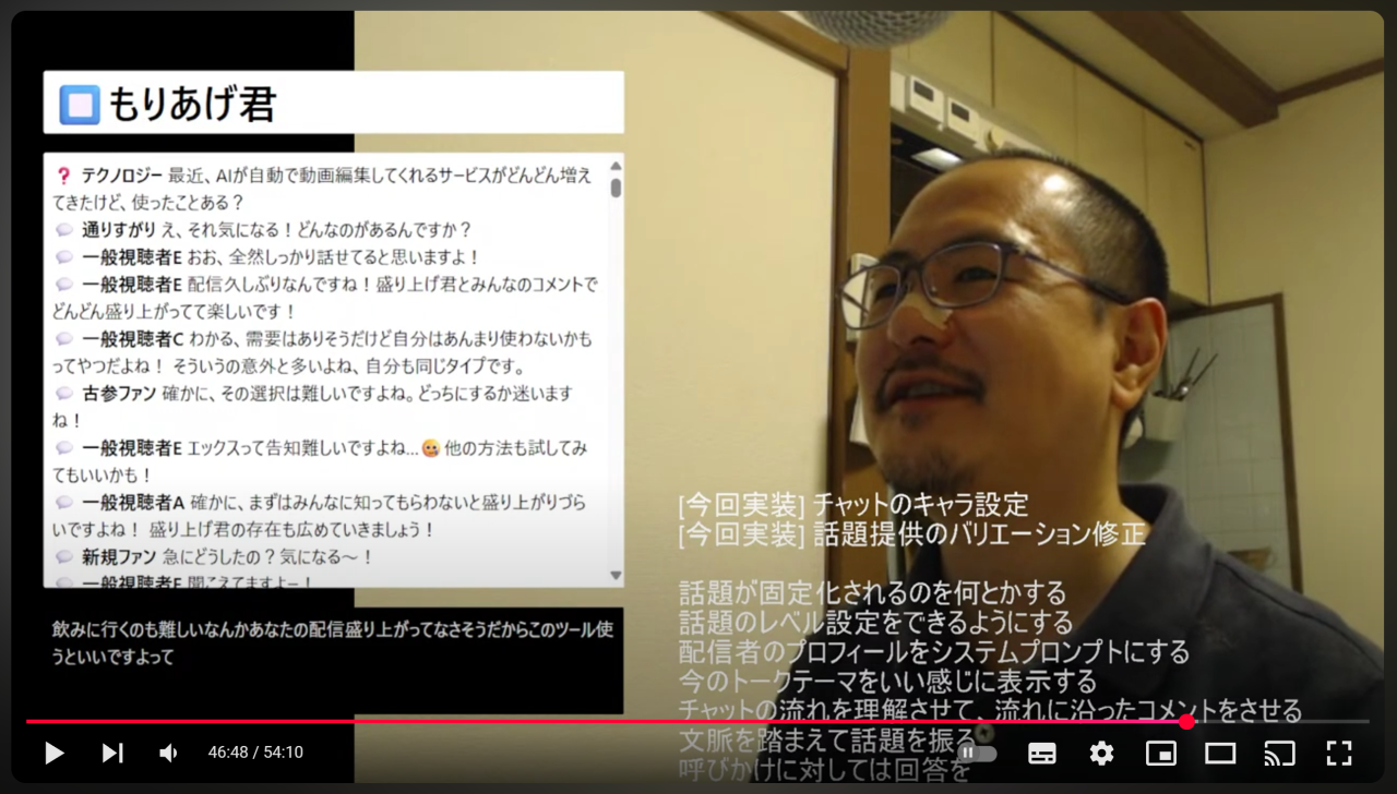 もりあげ君の利用風景